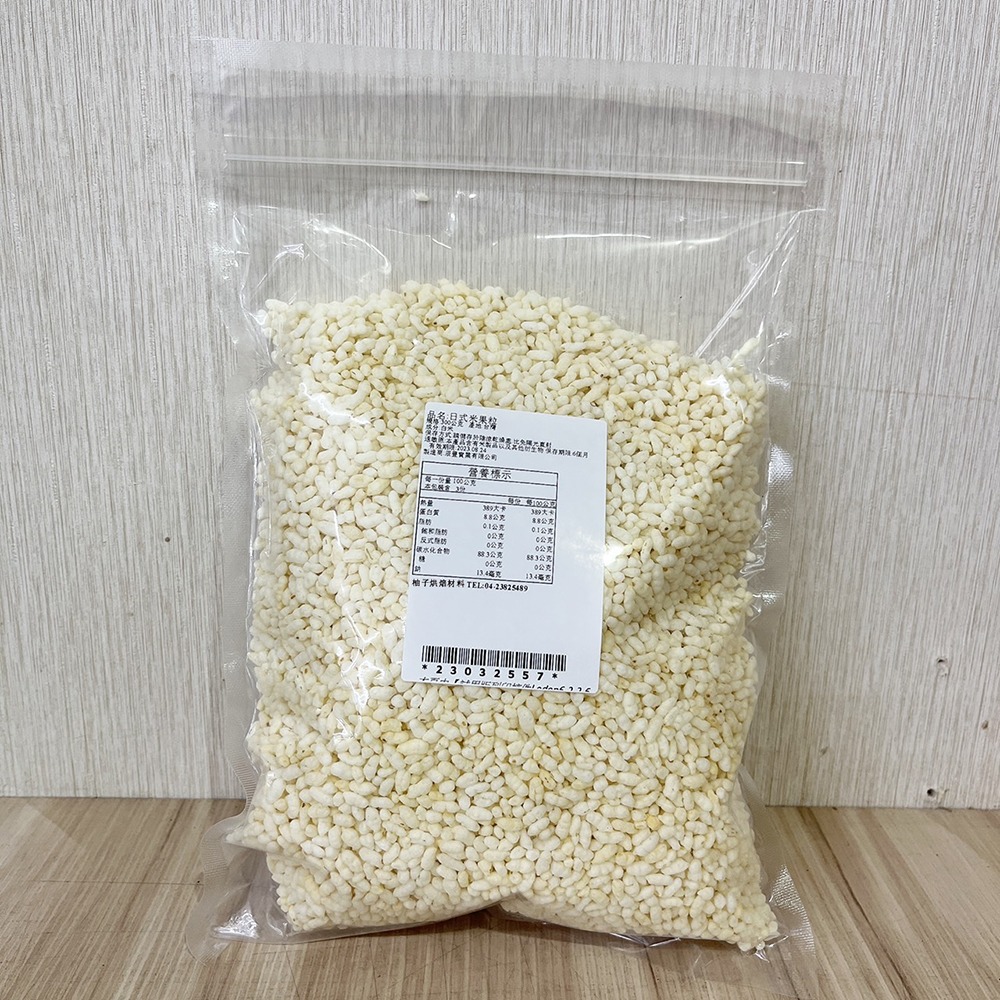 【柚子烘焙食品】日式米果粒 300g 爆米香 米果 無糖無油無添加 米香 米花 米荖 蓬萊米香粒 烘焙用爆米香 烘焙裝飾-細節圖2