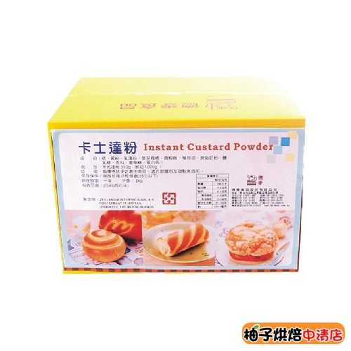 【柚子烘焙食品】德麥 NP卡士達粉 5公斤 荷蘭製 卡士達粉 奶油餡料 雪媚娘餡 泡芙內餡 麵包餡 卡士達 烘焙原料