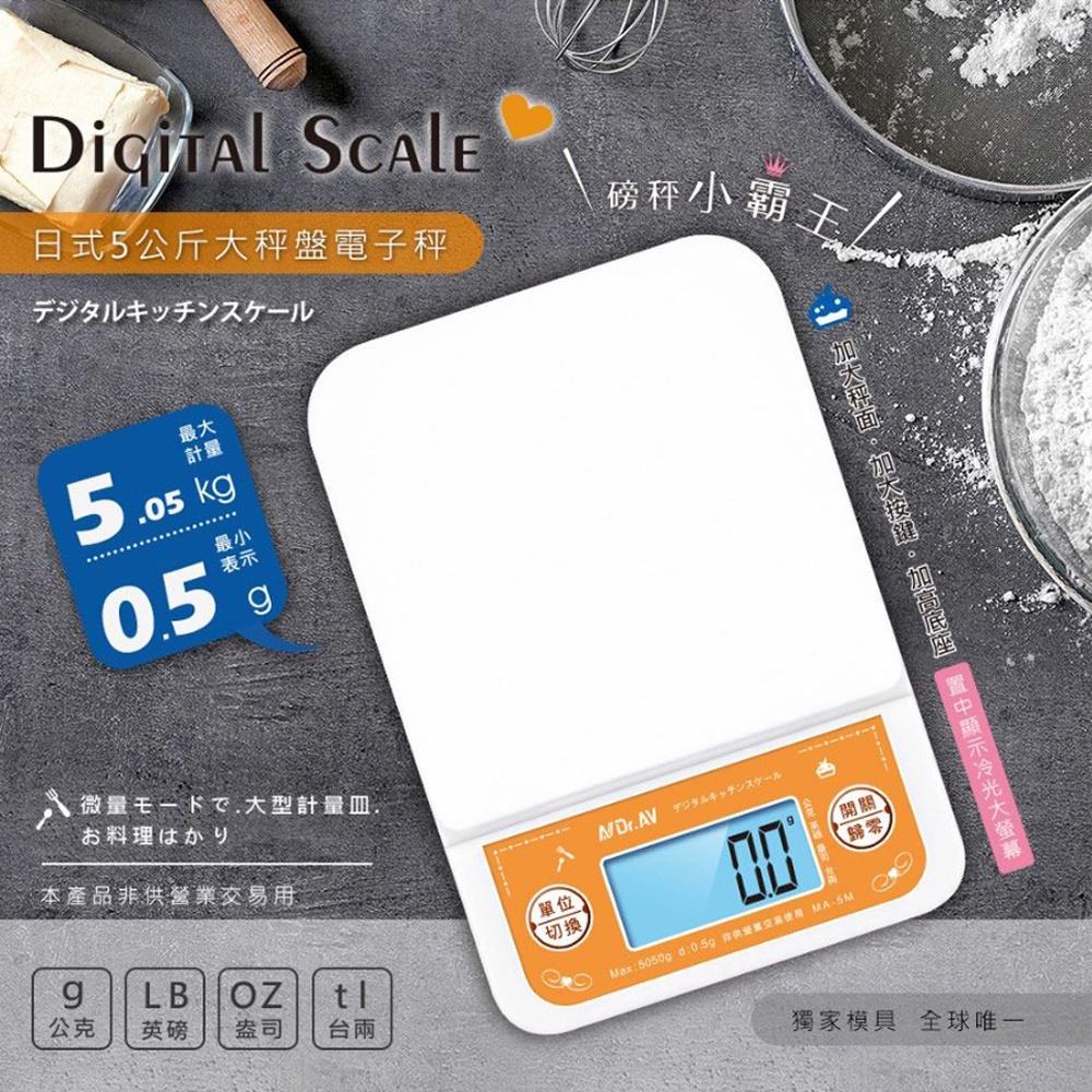 【柚子烘焙食品】日式5公斤大秤盤電子秤 料理秤 秤 磅秤 廚房秤 烘培家用 烘培秤-細節圖2