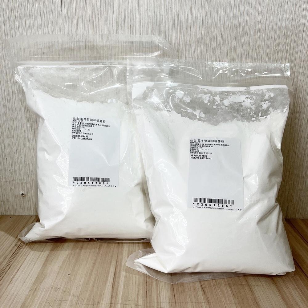 【柚子烘焙食品】藍冬筍調和蕃薯粉 地瓜粉 營業用20kg裝 藍冬筍地瓜粉 1kg 肉圓 米苔目 蘿蔔糕 芋粿 台灣生產-細節圖4