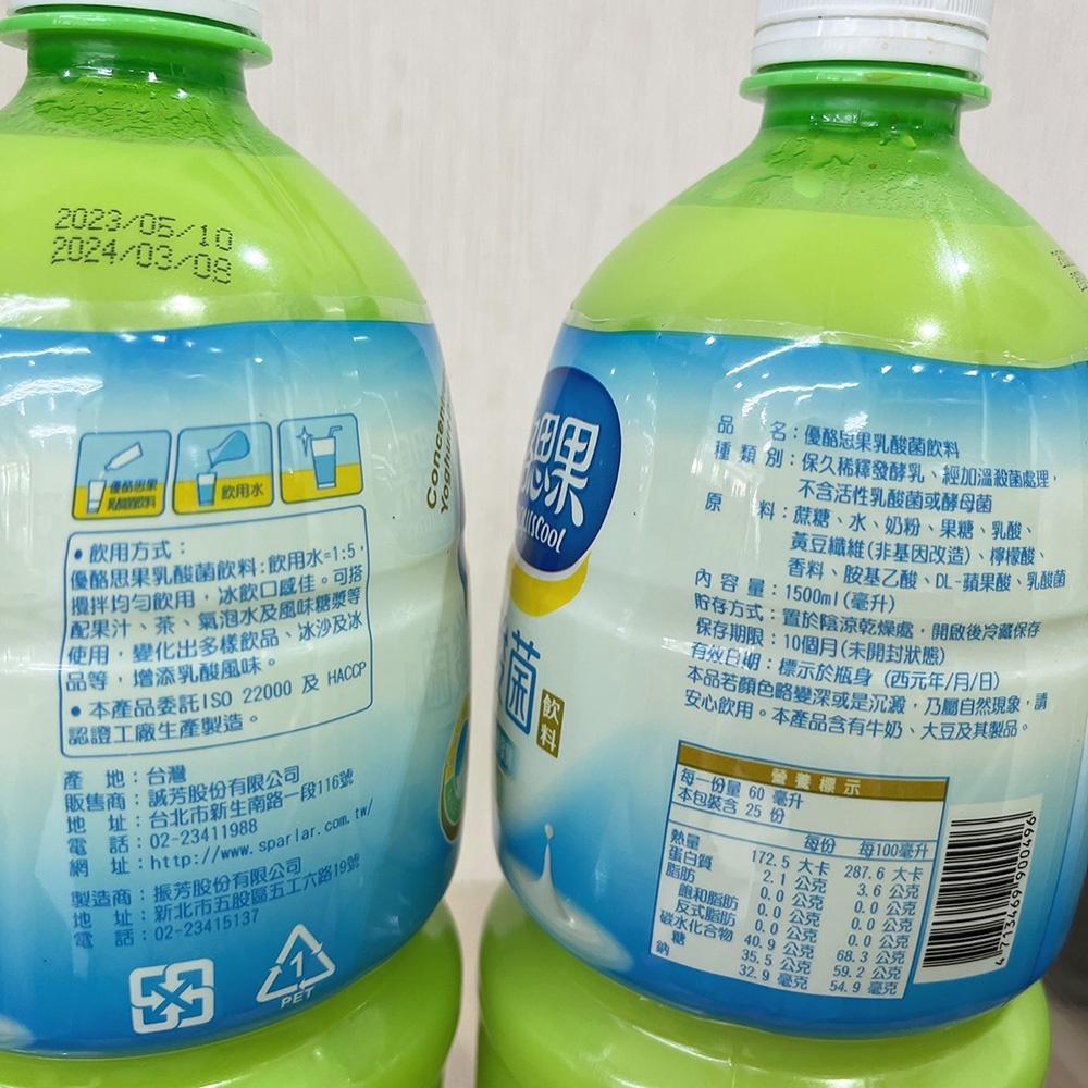 【柚子烘焙食品】Sparlar 食伯樂 優酪思果乳酸菌飲料1.5L/罐 優酪思果 乳酸菌飲料 乳酸菌 優質乳酸菌 飲料-細節圖3