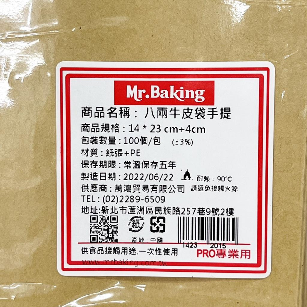 【柚子烘焙食品】八兩牛皮手提袋 100入 八兩 牛皮紙袋 立體牛皮 紙袋 袋子 提袋 打洞紙袋 早餐鬆餅紙袋 外帶紙袋-細節圖2