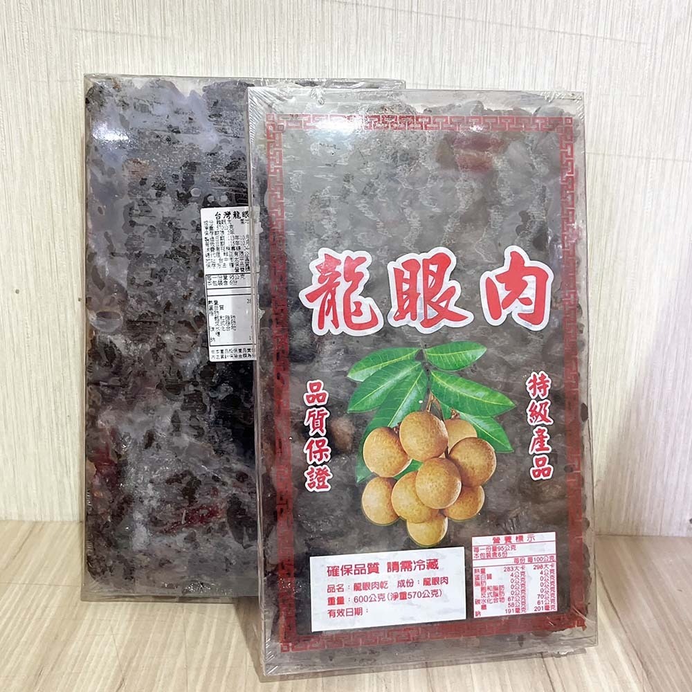 【柚子烘焙食品】桂圓肉 600g 台灣龍眼乾 福肉 調味香料 養身食品 養生食品 桂圓 龍眼肉 龍眼乾 盒裝 需冷藏-細節圖4
