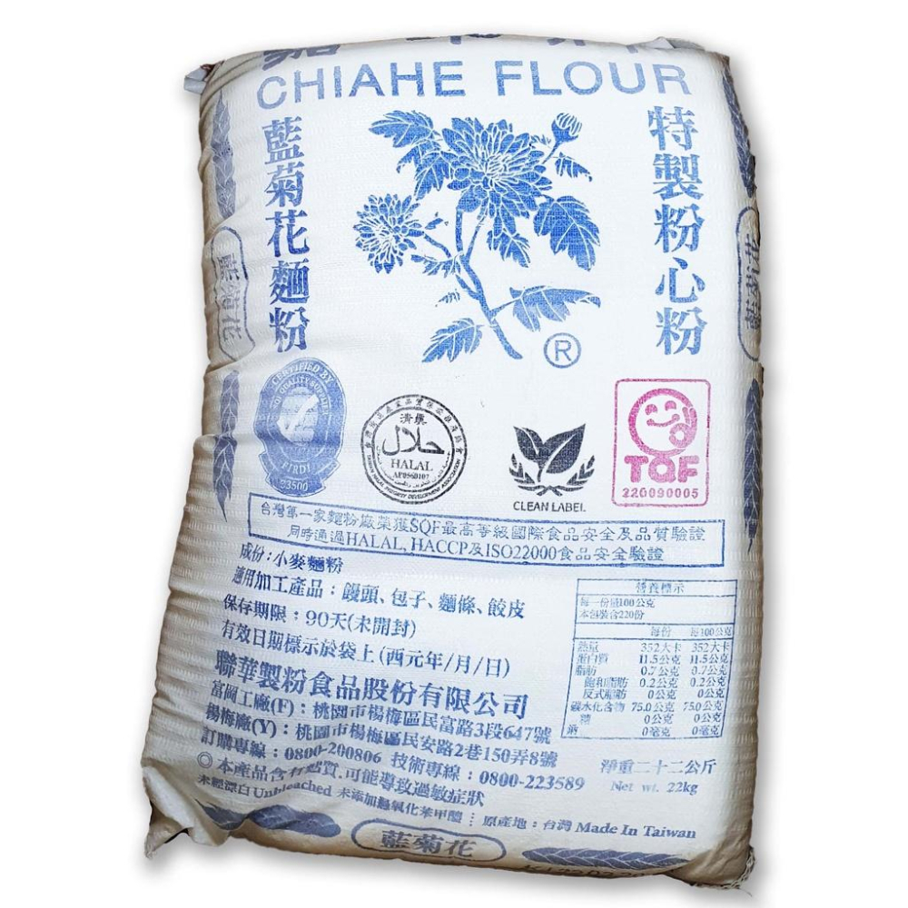 【柚子烘焙食品】嘉禾牌 白菊花低筋麵粉 藍菊花中筋麵粉 黃專麵粉 高筋麵粉 劍蘭中筋麵粉  22kg原裝 營業用 大包裝-細節圖9