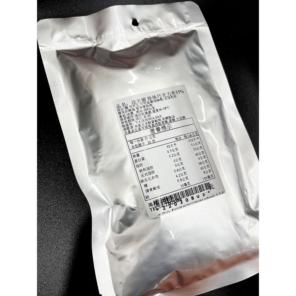 【柚子烘焙食品】法國 法芙娜 55%珍珠巧克力米 200g（分裝）珍珠 巧克力球 巧克力穀物餅乾球 米菓巧克力 巧克力米-細節圖4