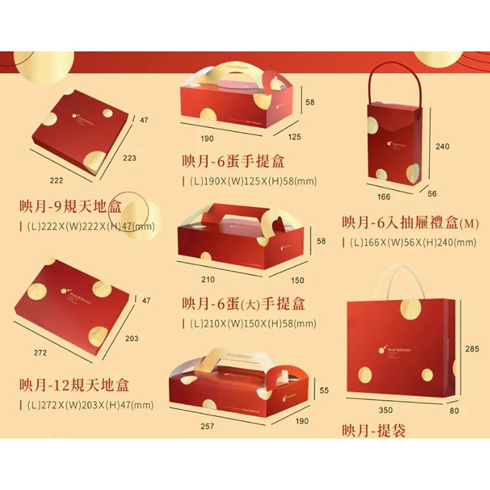 【柚子烘焙食品】中秋月餅禮盒 9粒 上下蓋禮盒(含內襯/袋子)中秋禮盒 月餅禮盒 蛋黃酥禮盒 月餅包裝盒 月餅盒 包裝盒-細節圖8
