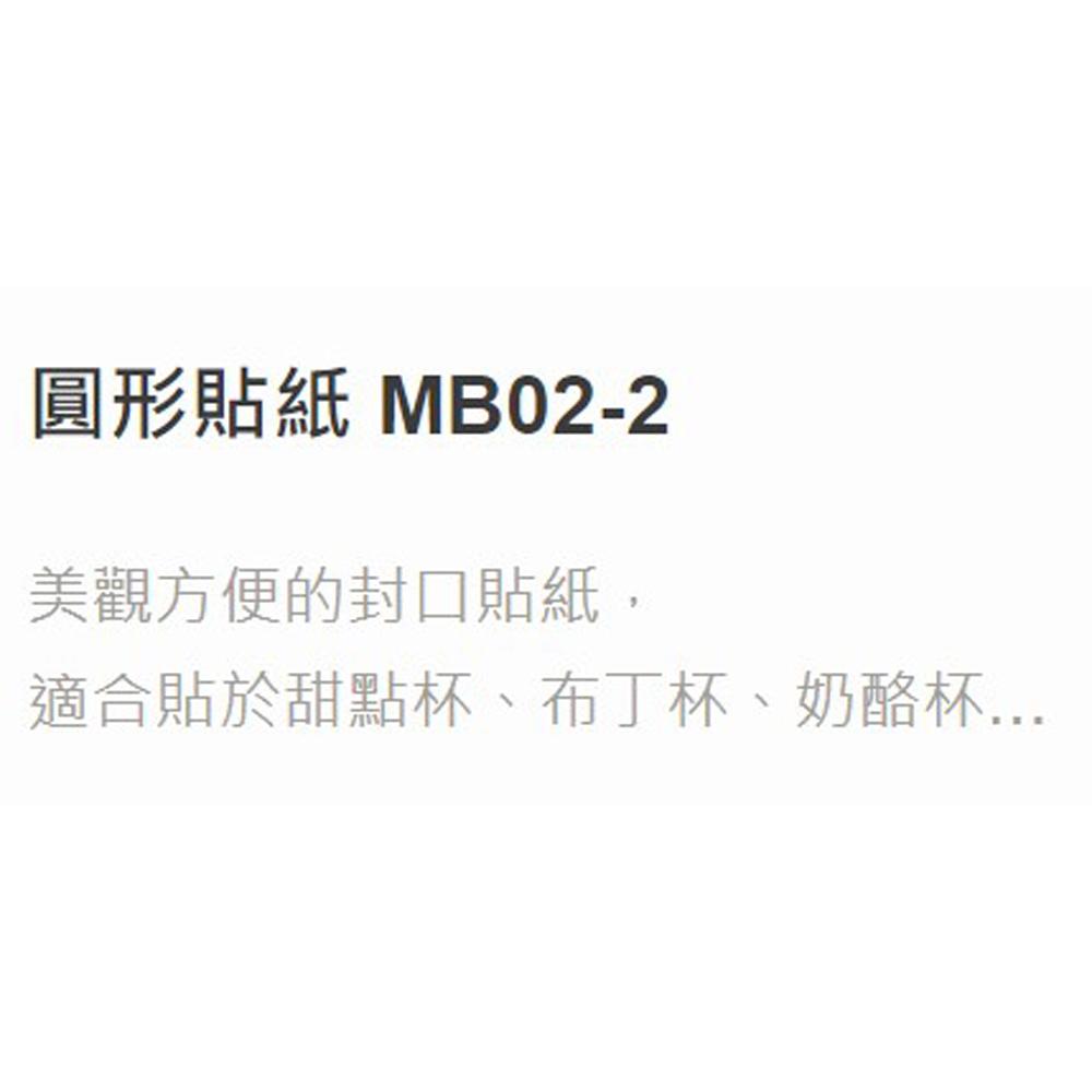 【柚子烘焙食品】 烘焙貼紙 圓形貼紙 牛皮貼紙 包裝貼 禮品貼 手作貼紙 甜點杯貼紙布丁杯貼紙裝飾貼紙奶酪杯 包裝盒貼紙-細節圖7