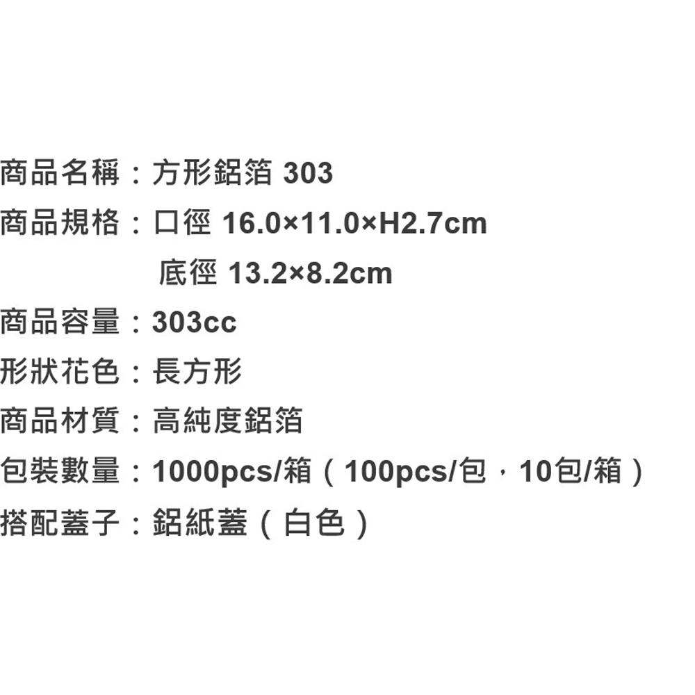 【柚子烘焙食品】方鋁 100入 方形鋁箔 燒烤杯 蛤蠣杯 蛋糕杯 鋁碗 鋁盒 鋁箔盒 鋁箔碗 蛋塔盒 焗烤烤肉鋁箔-細節圖8