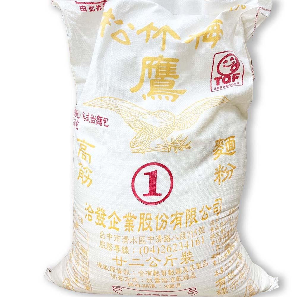 【柚子烘焙食品】洽發 黃鷹 高筋麵粉 22kg 洽發牌 黃鷹高筋麵粉 饅頭 包子 蘋果麵包 吐司 歐式麵包 烘焙材料-細節圖3