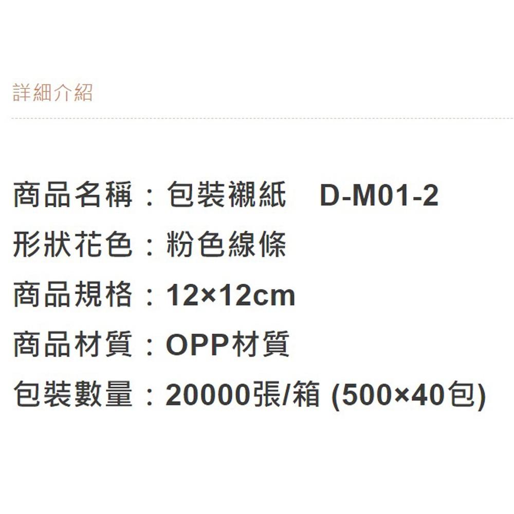 【柚子烘焙食品】OPP襯紙 (粉色線條/黃色螺旋) 雪媚娘-細節圖3