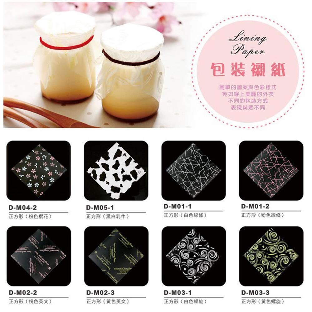 【柚子烘焙食品】OPP襯紙 (粉色線條/黃色螺旋) 雪媚娘-細節圖6