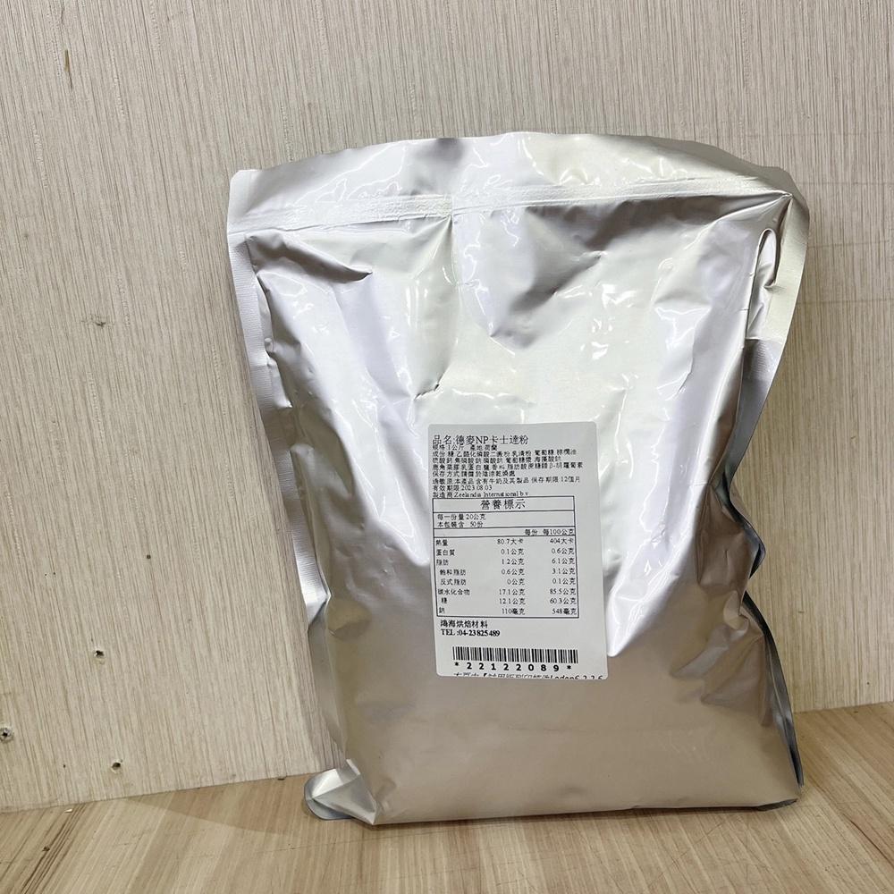 【柚子烘焙食品】德麥 NP卡士達粉 1公斤 荷蘭製 卡士達粉 奶油餡料 雪媚娘餡 泡芙內餡 麵包餡 卡士達 烘焙原料-細節圖3