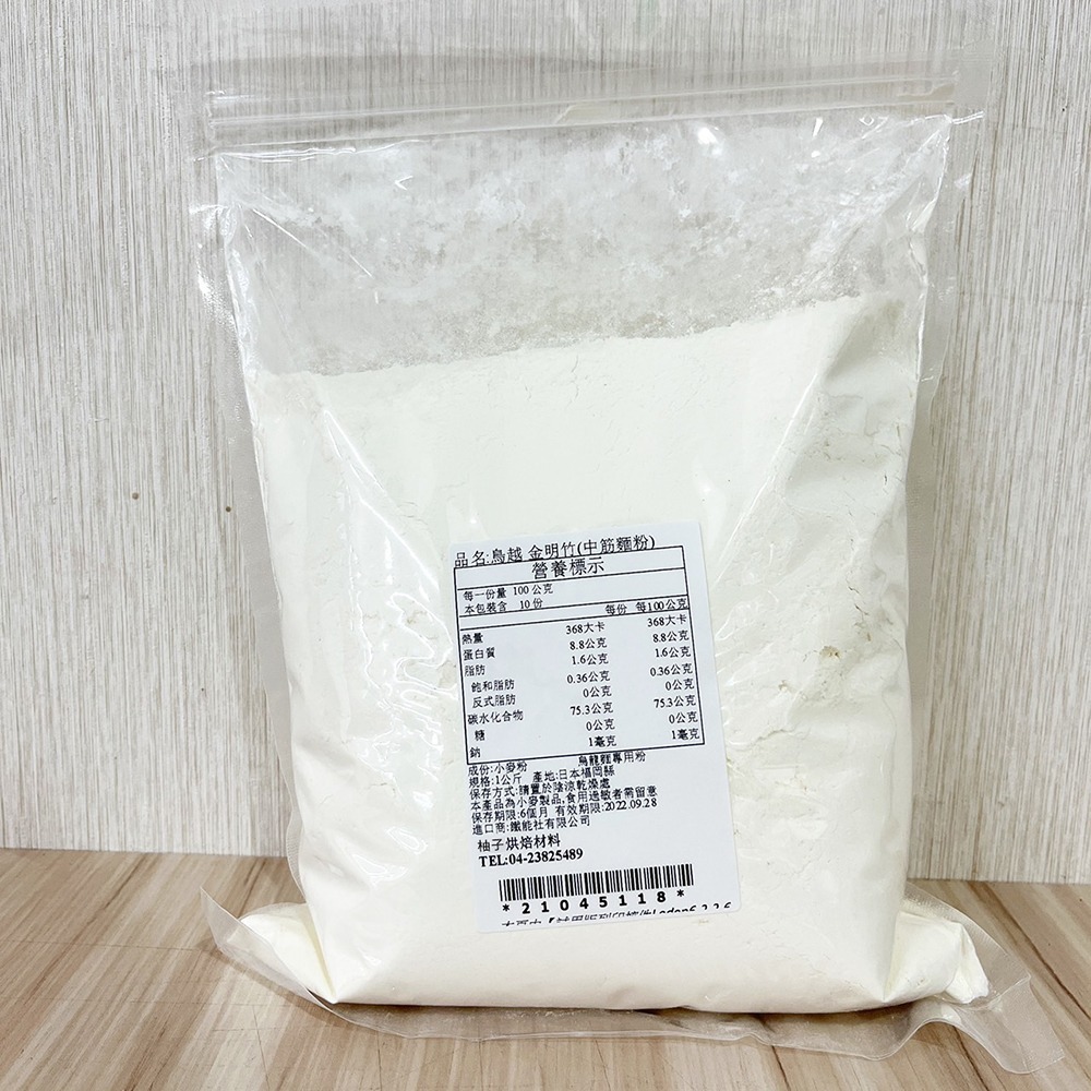 【柚子烘焙食品】鳥越製粉 中筋麵粉 金明竹 1kg(分裝) 日本鳥越 中筋麵粉 包子 饅頭 烏龍麵 水餃皮 中式點心-細節圖2