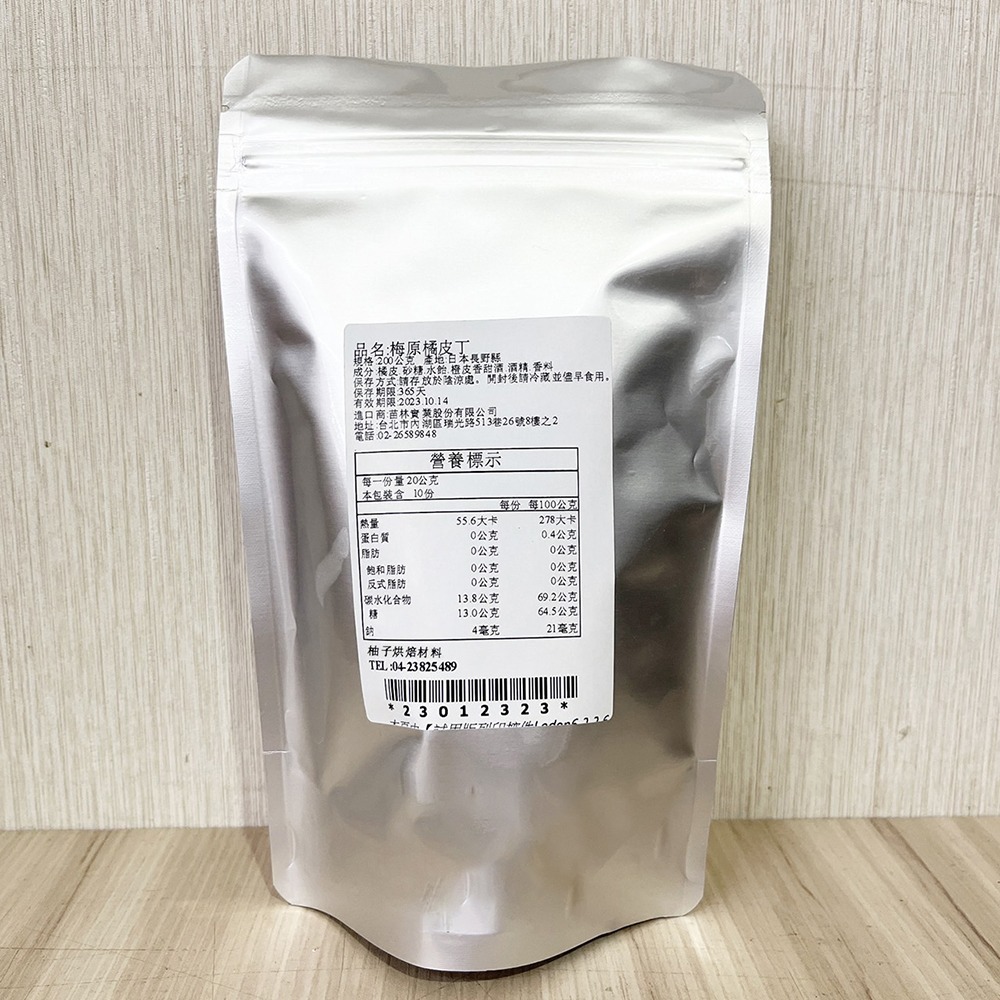 【柚子烘焙食品】日本梅原 橘皮丁 糖漬橘皮丁 200g 梅原橘皮丁 糖漬橘皮 戚風蛋糕 磅蛋糕 蜜餞糕點 內餡果醬 烘焙-細節圖3