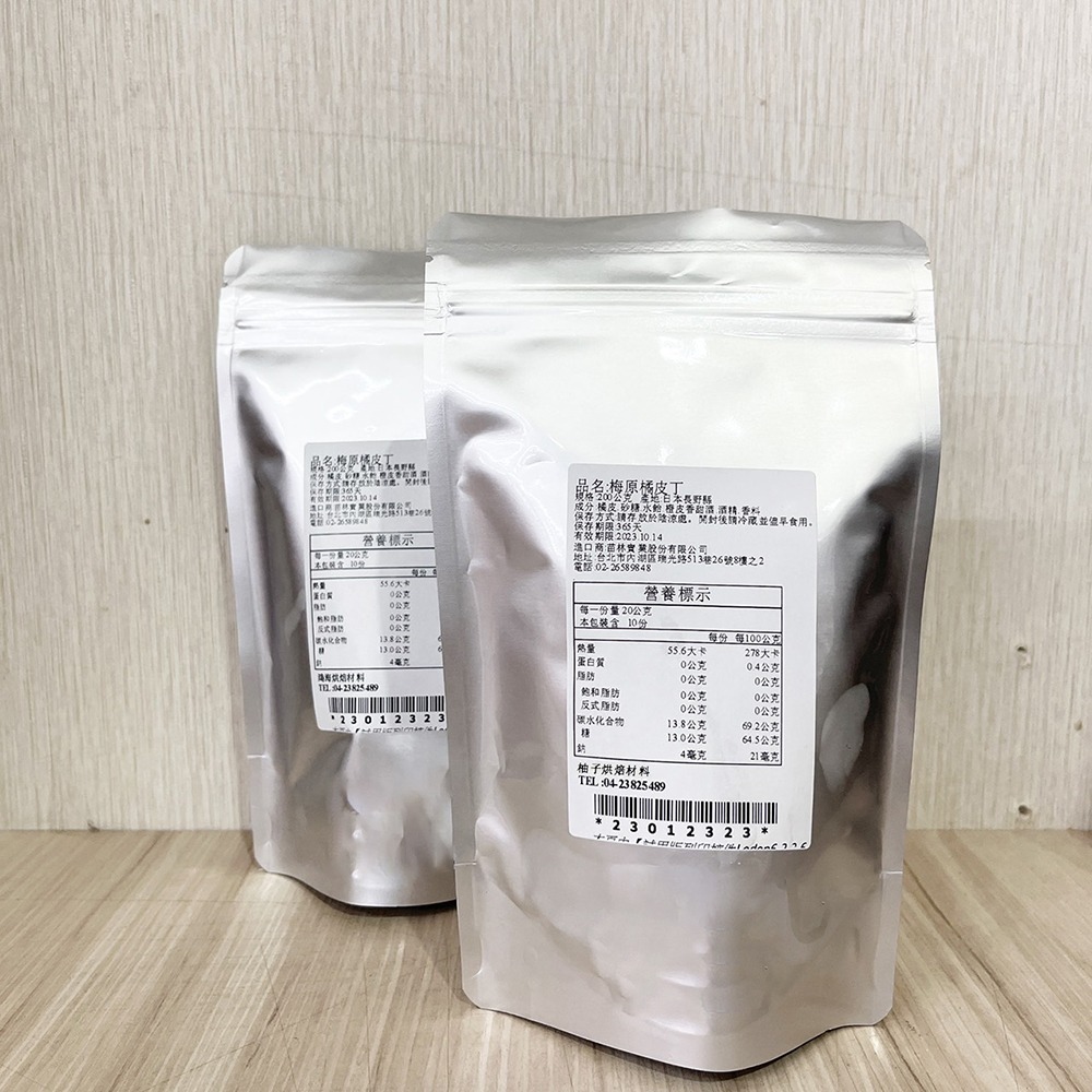 【柚子烘焙食品】日本梅原 橘皮丁 糖漬橘皮丁 200g 梅原橘皮丁 糖漬橘皮 戚風蛋糕 磅蛋糕 蜜餞糕點 內餡果醬 烘焙-細節圖5