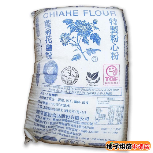 【柚子烘焙食品】嘉禾牌 藍菊花中筋麵粉 特製粉心粉 1kg 饅頭 包子 麵條 餃皮 聯華製粉 藍菊花 中筋麵粉 麵粉