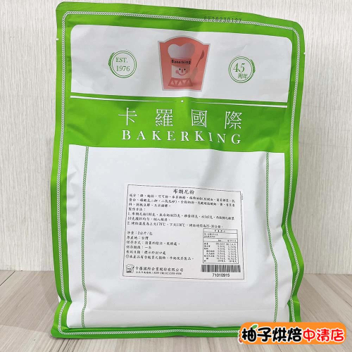 【柚子烘焙食品】卡羅布朗尼蛋糕粉 2kg/包 蛋糕 布朗尼 甜點 巧克力 預拌粉 早餐 點心 巧克力蛋糕 半熟巧克力蛋糕