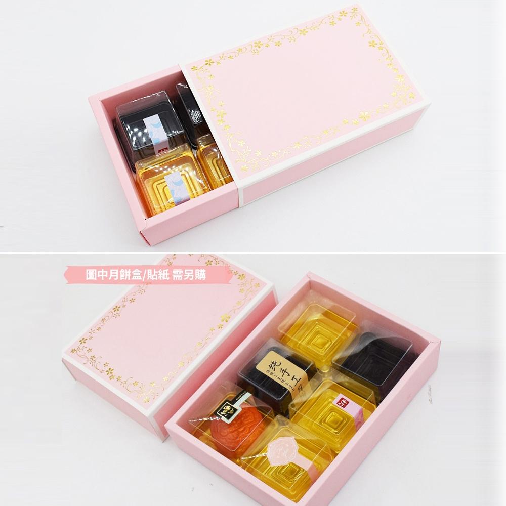 【柚子烘焙食品】6粒裝 燙金粉色花紋禮盒 抽屜盒 中秋禮盒 月餅禮盒 燙金禮盒 中秋節月餅包装 蛋黃酥盒 鳳梨酥禮盒-細節圖5