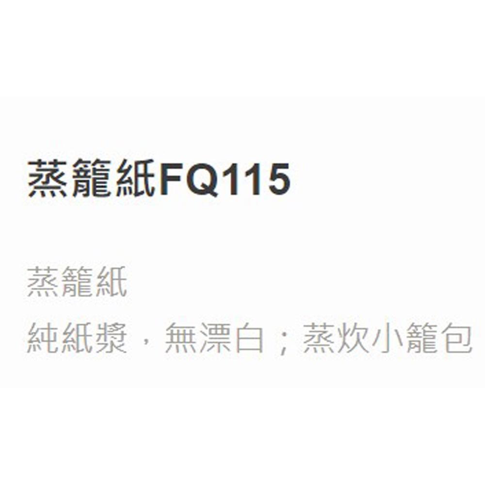 【柚子烘焙食品】蒸籠紙 打洞 蒸炊紙 圓形烘焙紙 脫模紙 萬用調理紙 小籠包紙 包子紙 饅頭紙 蒸炊紙墊 烘培紙 烘培-細節圖4