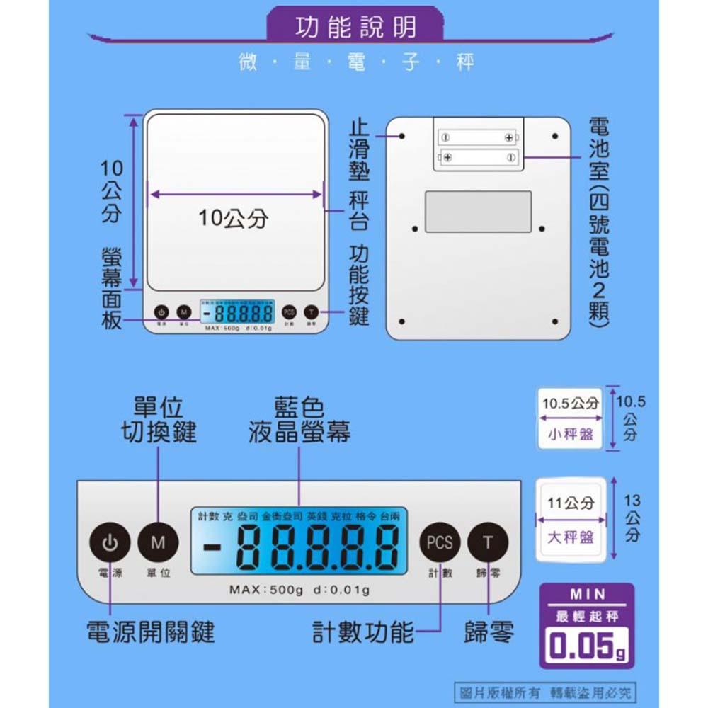 【柚子烘焙食品】超精準0.01克大秤盤微量電子秤 料理秤 電子秤 廚房秤 迷你料理秤 烘培秤-細節圖6
