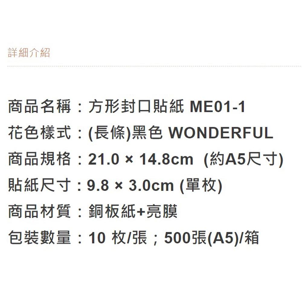 【柚子烘焙食品】甜點封口貼紙 單邊長條封口貼紙 封口貼紙 布丁杯 奶酪杯 甜點杯 飲料 封口貼紙 手作單邊飲料封口貼紙-細節圖3