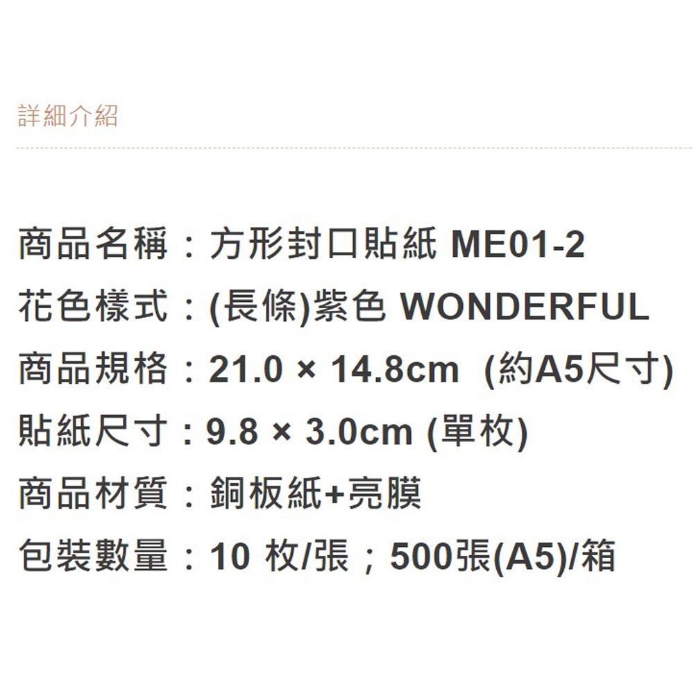 【柚子烘焙食品】甜點封口貼紙 單邊長條封口貼紙 封口貼紙 布丁杯 奶酪杯 甜點杯 飲料 封口貼紙 手作單邊飲料封口貼紙-細節圖6