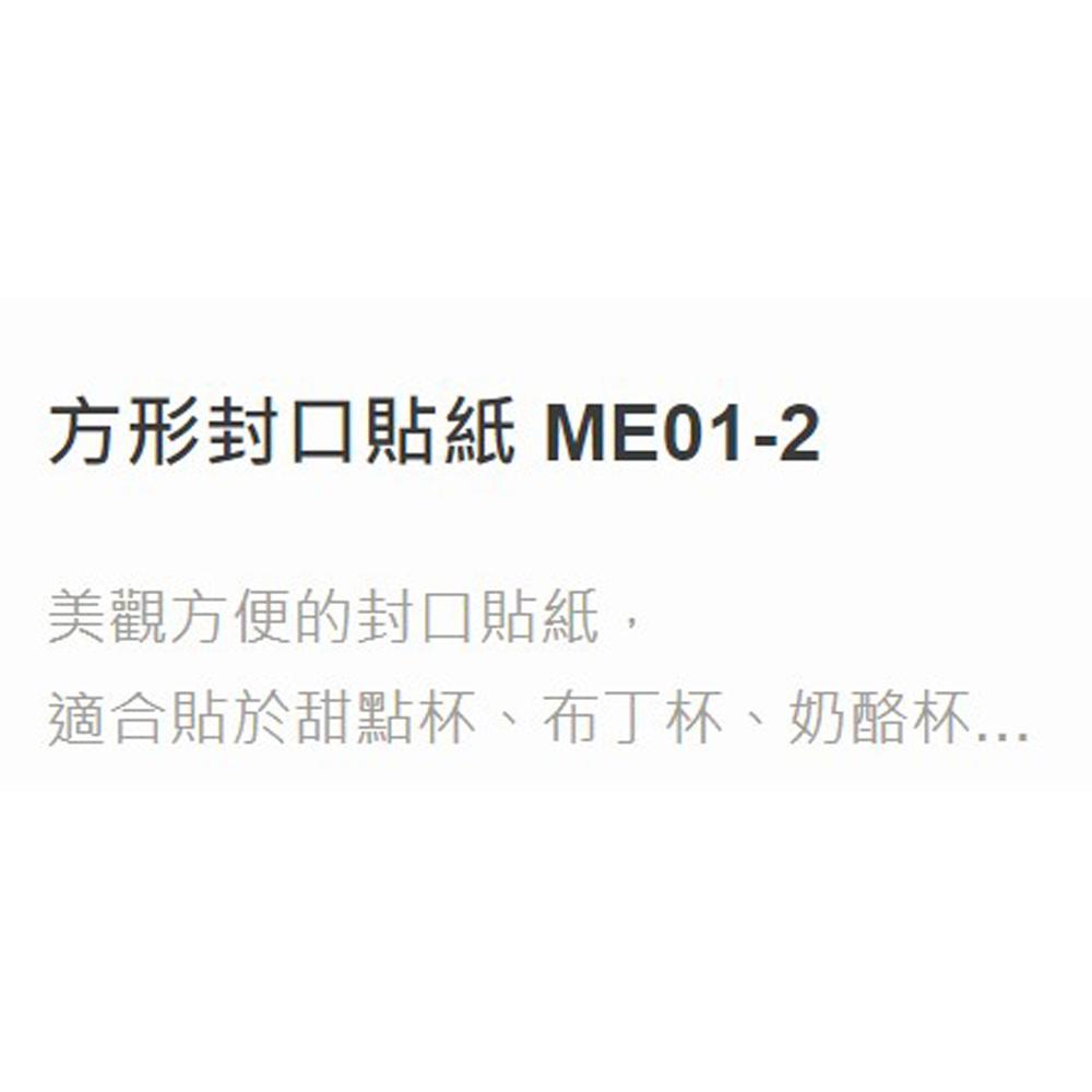 【柚子烘焙食品】甜點封口貼紙 單邊長條封口貼紙 封口貼紙 布丁杯 奶酪杯 甜點杯 飲料 封口貼紙 手作單邊飲料封口貼紙-細節圖7
