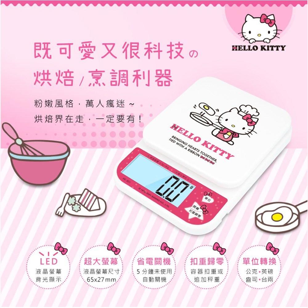 【柚子烘焙食品】日式HelloKitty高精度電子秤0.3~3kg 電子秤  Hello kitty秤 料理秤 三麗鷗-細節圖5