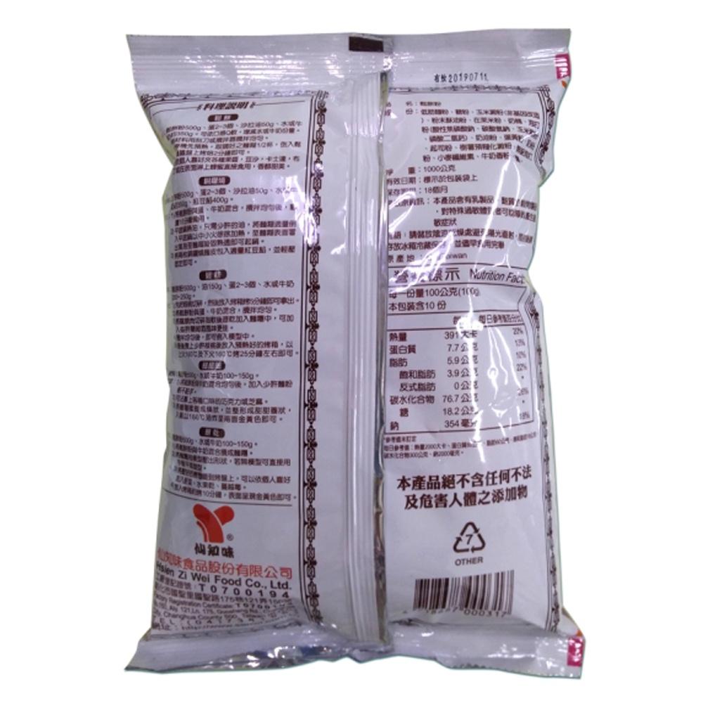 【柚子烘焙食品】仙知味 鬆餅粉 500g 蛋糕粉 鬆餅 雞蛋仔 章魚燒 低筋麵粉 鬆餅 預拌鬆餅粉 用平底鍋做銅鑼燒-細節圖4