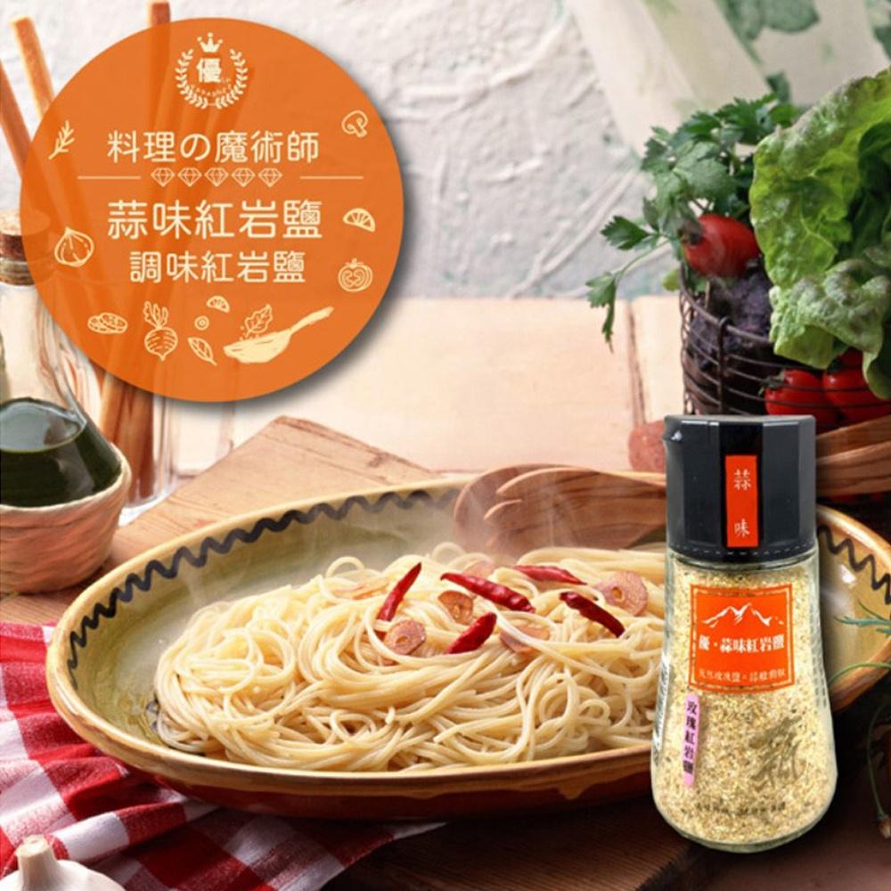 【柚子烘焙食品】優-蒜味紅岩鹽(鹽撒罐)玻璃罐 95g 廚房家用 露營烤肉 美味 攜帶方便 中秋烤肉 必備調味料 不死鹹-細節圖2