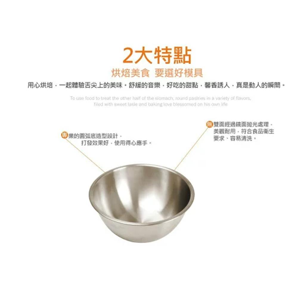【柚子烘焙食品】三能 304不銹鋼打蛋盆 和麵盆 攪拌盆 SN4963 SN4962 SN4955 SN4957 調理盆-細節圖3