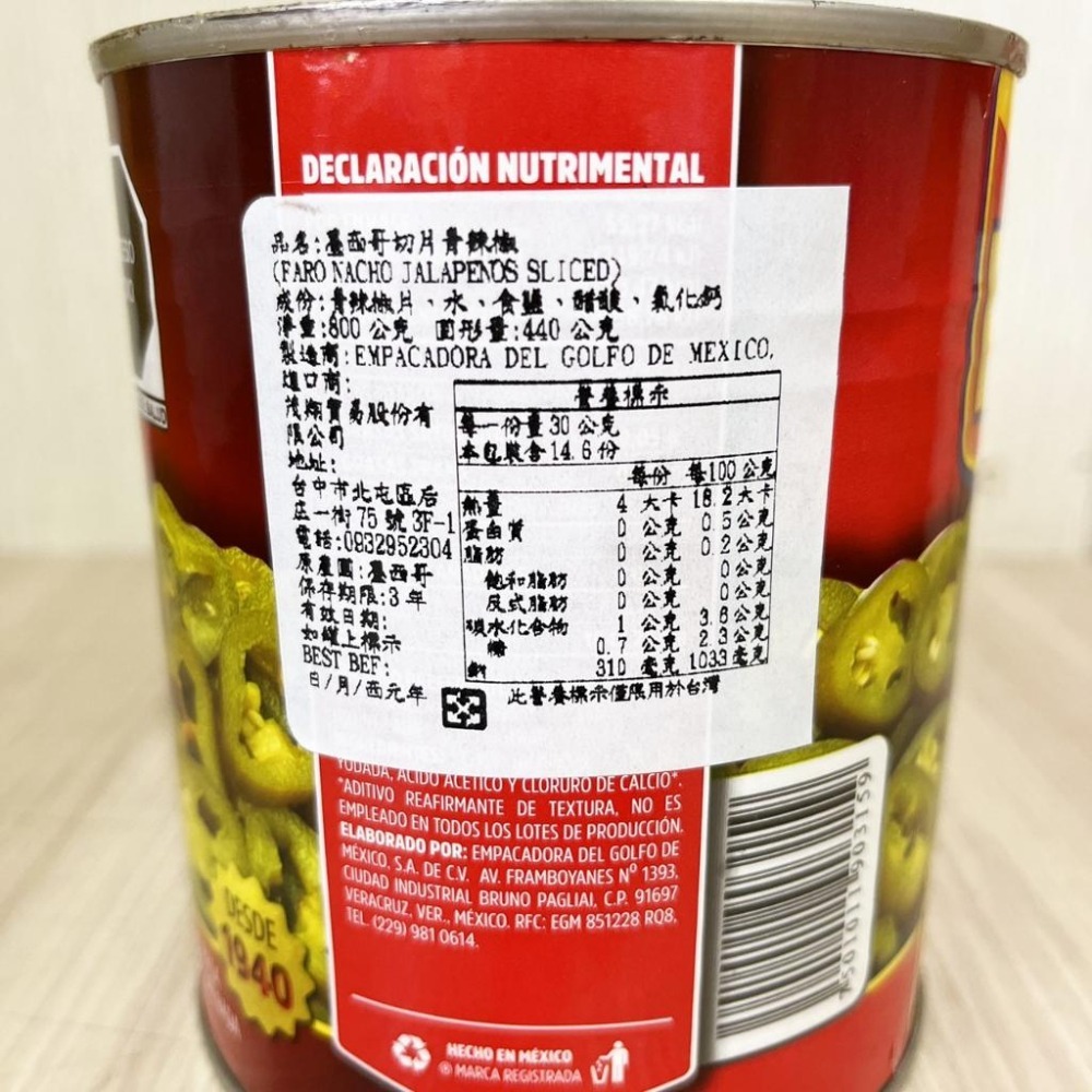【柚子烘焙食品】FARO 墨西哥切片青辣椒 800g 墨西哥辣椒 墨西哥青辣椒 墨西哥青椒切片 青辣椒 切片 薄餅 披薩-細節圖3
