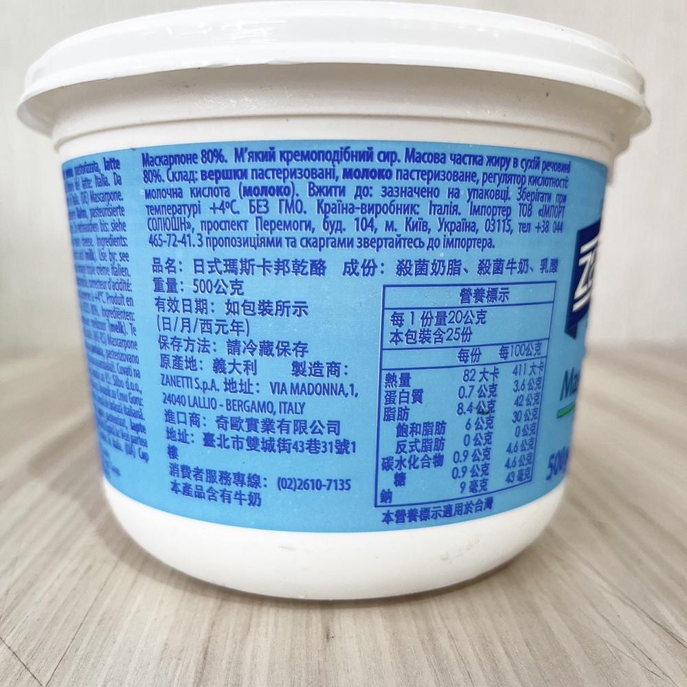 【柚子烘焙食品】義大利 ZANETTI 辛尼迪 馬斯卡邦乳酪 500g(冷藏) mascarpone 起司 瑪斯卡邦乳酪-細節圖2