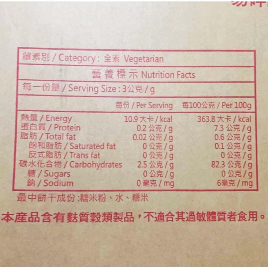 【柚子烘焙食品】船型餅殼 船型餅乾 船型糯米殼  320入 糯米殼 糯米餅 糯米船 糯米餅皮 最中餅殼 堅果塔 葉子造型-細節圖3