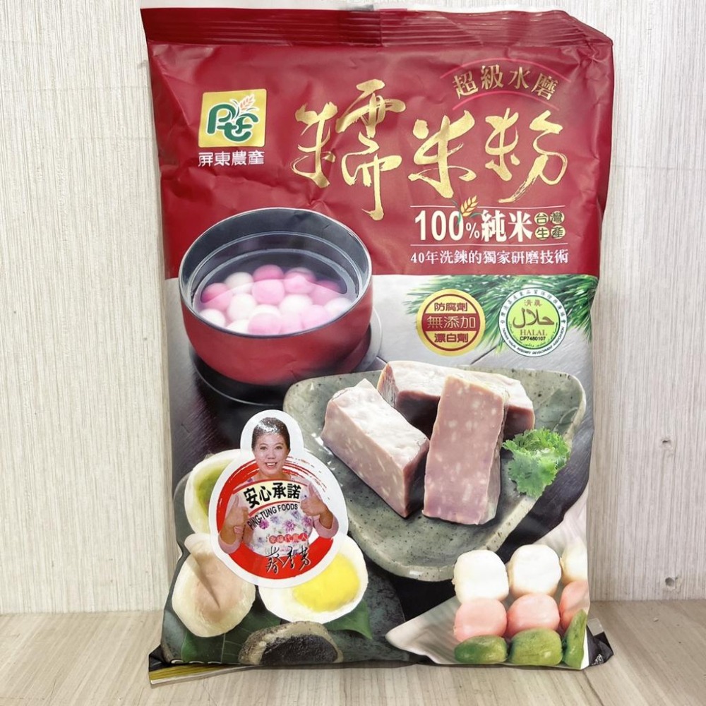【柚子烘焙食品】屏東農產 超級水磨糯米粉 600g 屏香禾味 超級水磨 糯米粉 100%純米 糯米-細節圖3