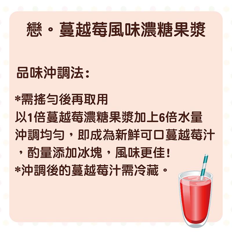 【柚子烘焙食品】開元 戀 蔓越莓風味濃糖果漿 960ml/罐(冷藏) 蔓越莓 濃糖果漿 濃縮果汁 果汁 飲品 風味糖漿-細節圖4