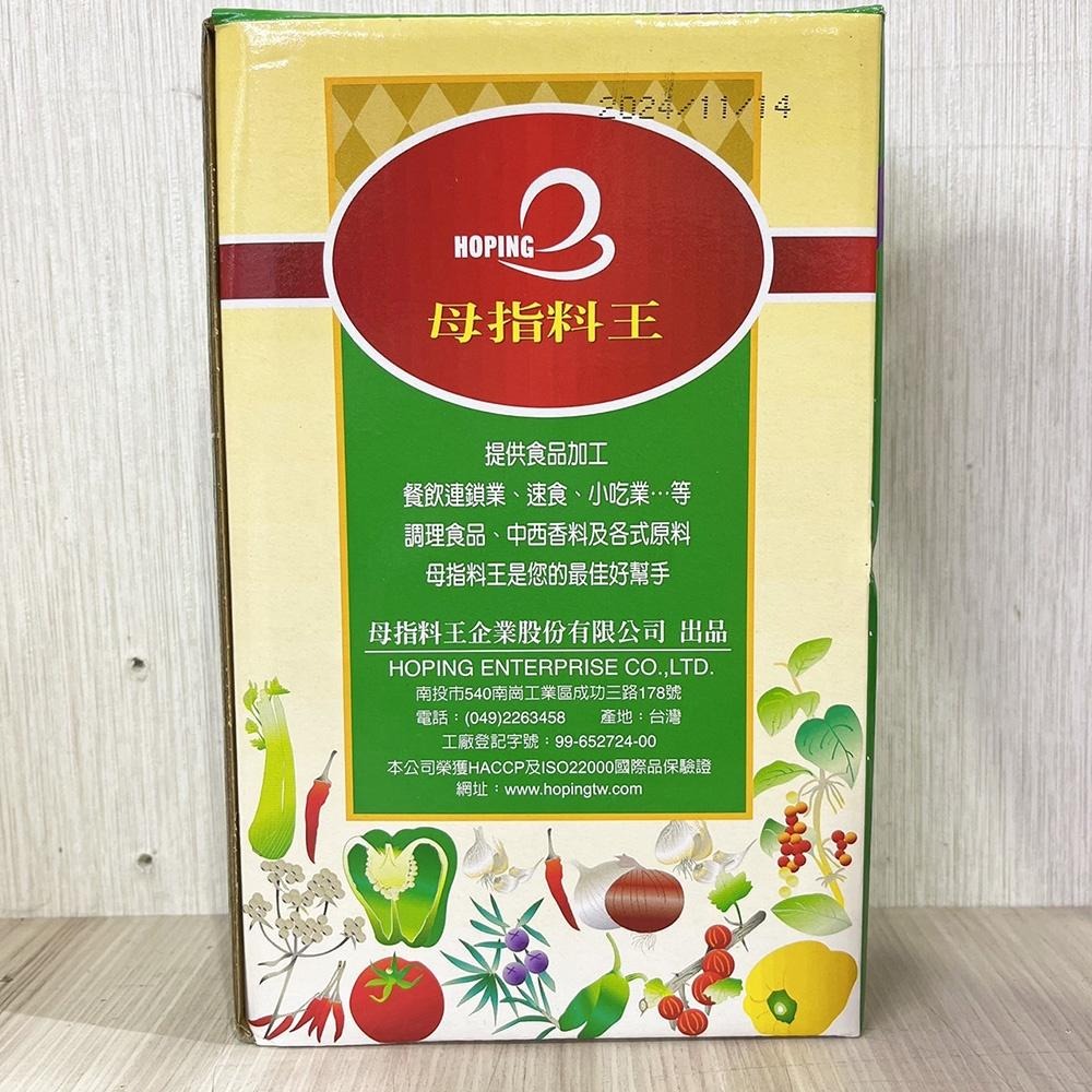 【柚子烘焙食品】甘草粉 300g 生甘草 水果 滷肉 甘草 醃芭樂 蜜餞 果乾 甘草芭樂 麵包 料理 調味 芭樂粉 沾粉-細節圖2