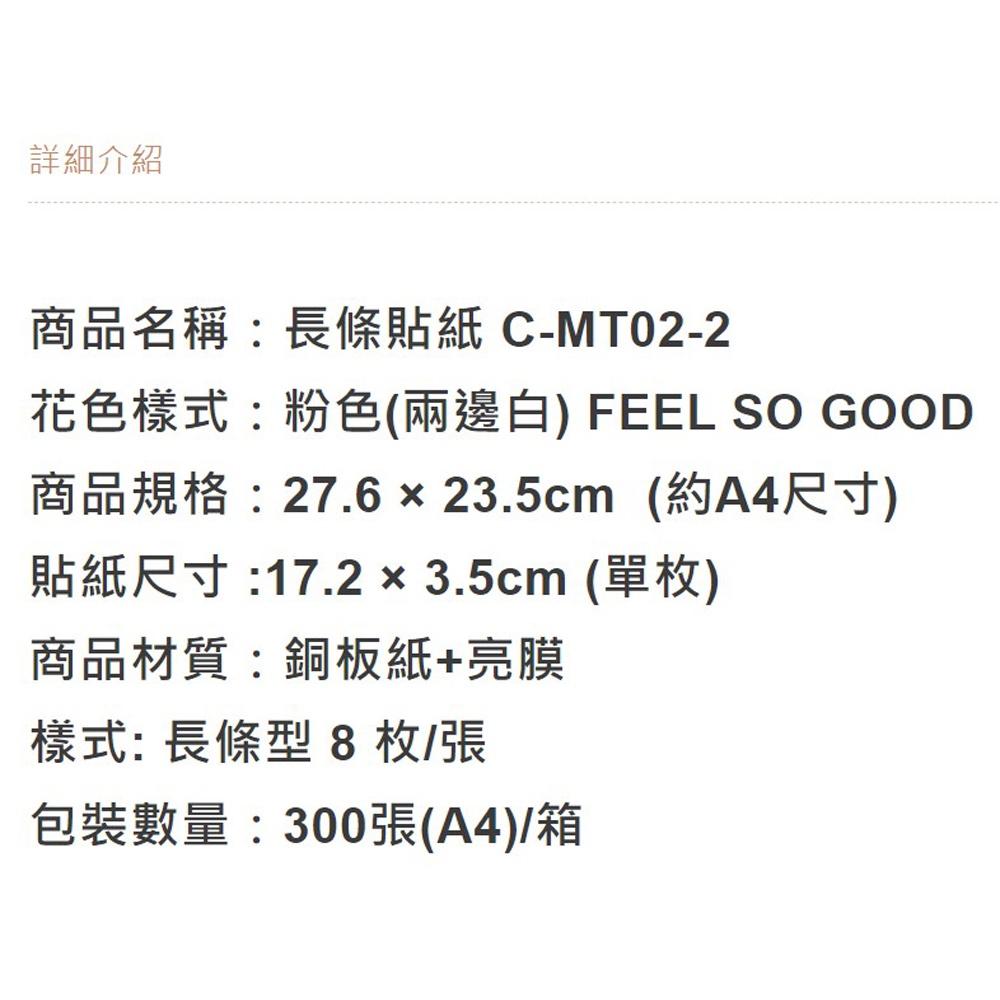 【柚子烘焙食品】烘焙手作貼紙 長條貼紙 粉紅色 雙邊封口貼 布丁杯貼紙 奶酪杯貼紙 手作雙邊飲料封口貼 飲料封口貼-細節圖3