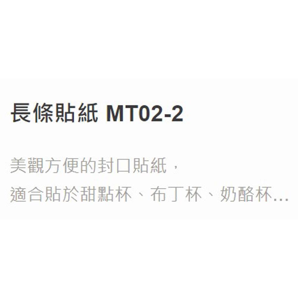 【柚子烘焙食品】烘焙手作貼紙 長條貼紙 粉紅色 雙邊封口貼 布丁杯貼紙 奶酪杯貼紙 手作雙邊飲料封口貼 飲料封口貼-細節圖4