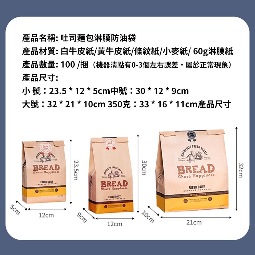 【柚子烘焙食品】開窗吐司袋 450克吐司袋 吐司袋 開窗紙袋 手提立袋 手提袋 淋膜防油紙袋 打包紙袋 麵包袋 餅乾袋-細節圖4