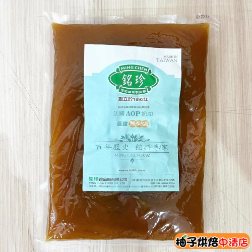 【柚子烘焙食品】台灣銘珍 低甜法國AOP奶油鳳梨醬 1kg 萊思克奶油鳳梨餡 鳳梨醬 鳳梨酥 中秋 月餅餡 糕點 太陽餅