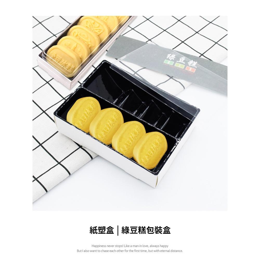 【柚子烘焙食品】綠豆糕白卡紙盒包裝盒(白色/10粒裝)透明塑料吸塑盒/塑膠盒/透明盒/月餅盒/天地盒/餅乾盒/西點打包盒-細節圖2