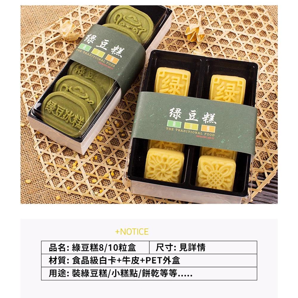 【柚子烘焙食品】綠豆糕白卡紙盒包裝盒(白色/10粒裝)透明塑料吸塑盒/塑膠盒/透明盒/月餅盒/天地盒/餅乾盒/西點打包盒-細節圖3