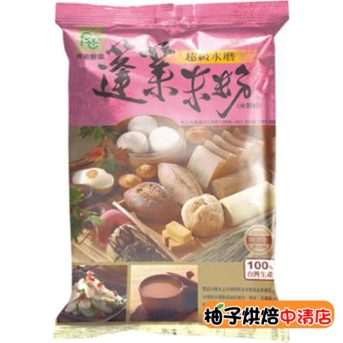 【柚子烘焙食品】屏東農產 超級水磨蓬萊米粉 100%純米 600g 屏香禾味 米穀粉 超級水磨 蓬萊米粉