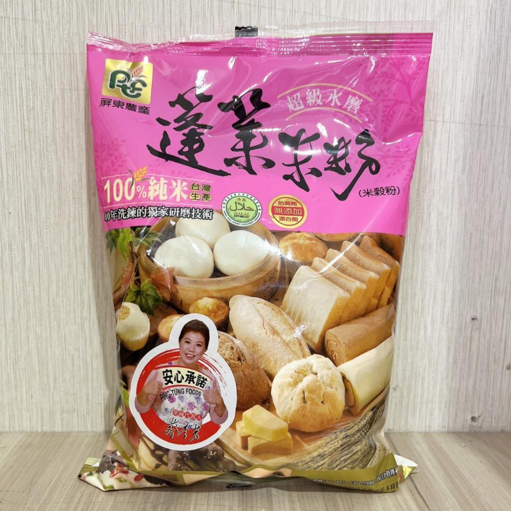 【柚子烘焙食品】屏東農產 超級水磨蓬萊米粉 100%純米 600g 屏香禾味 米穀粉 超級水磨 蓬萊米粉-細節圖5