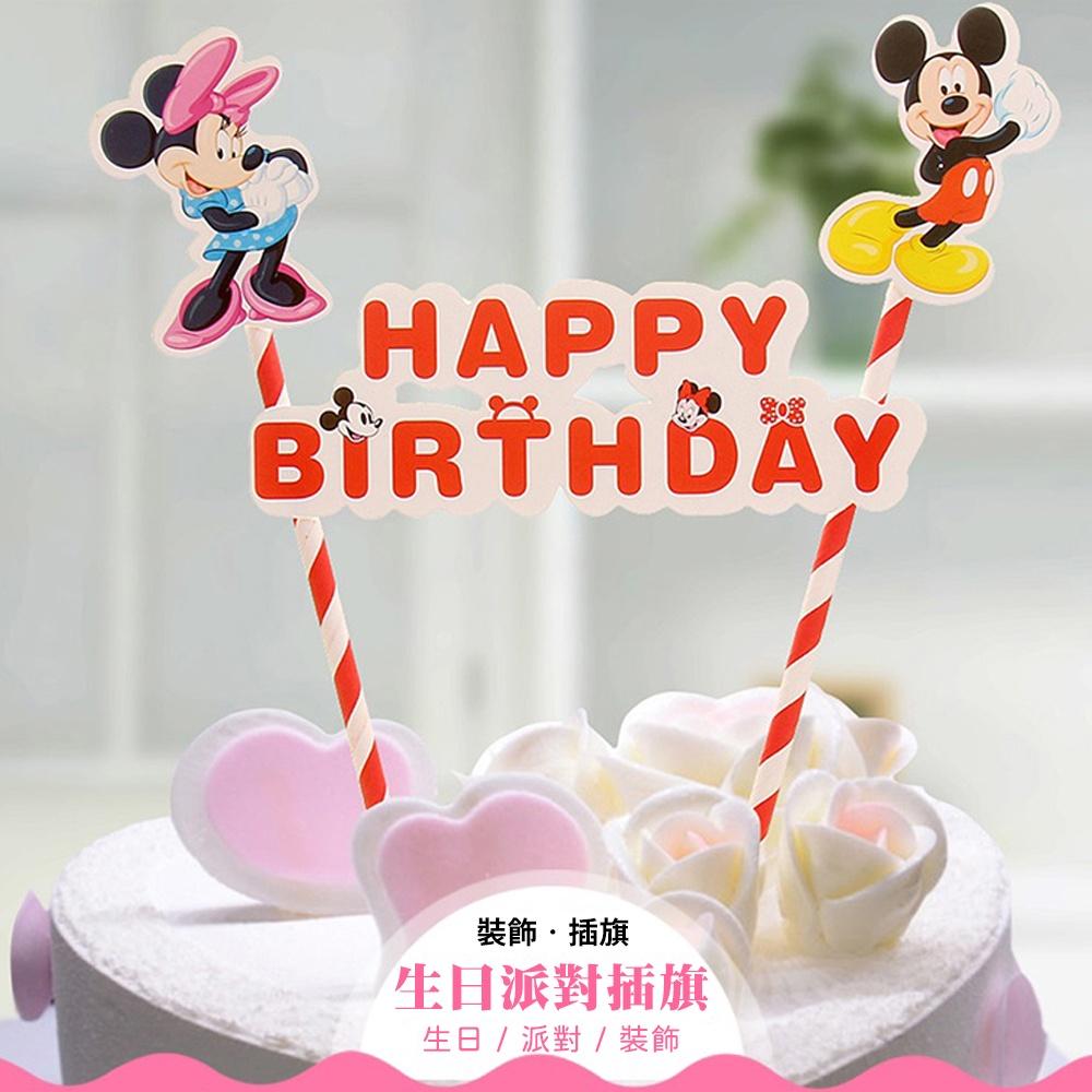 【柚子烘焙食品】蛋糕插牌 小孩生日蛋糕裝飾 派對 節日 甜品 蛋糕 插牌 插件 裝飾 擺件 兒童派對插牌 蛋糕裝飾 烘焙-細節圖3