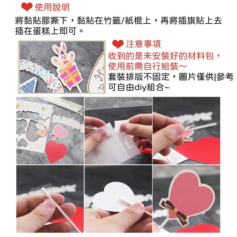 【柚子烘焙食品】蛋糕插牌 小孩生日蛋糕裝飾 派對 節日 甜品 蛋糕 插牌 插件 裝飾 擺件 兒童派對插牌 蛋糕裝飾 烘焙-細節圖9