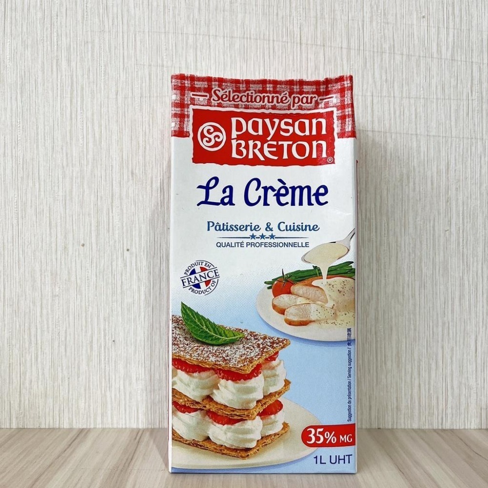 【柚子烘焙食品】法國鮮奶油 35%（1L）法國貝頌動物性鮮奶油30%（200ml）法國貝頌鮮奶油 鮮奶油 烘焙奶油 冷藏-細節圖2