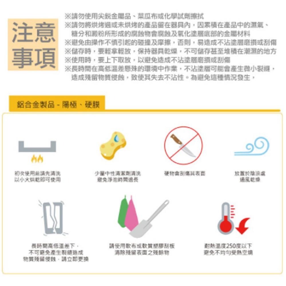 【柚子烘焙食品】三能SANNENG 淺半圓模-5入(陽極) SN60425 草莓 淺半圓小蛋糕模 半圓模 蛋糕模 三能-細節圖5