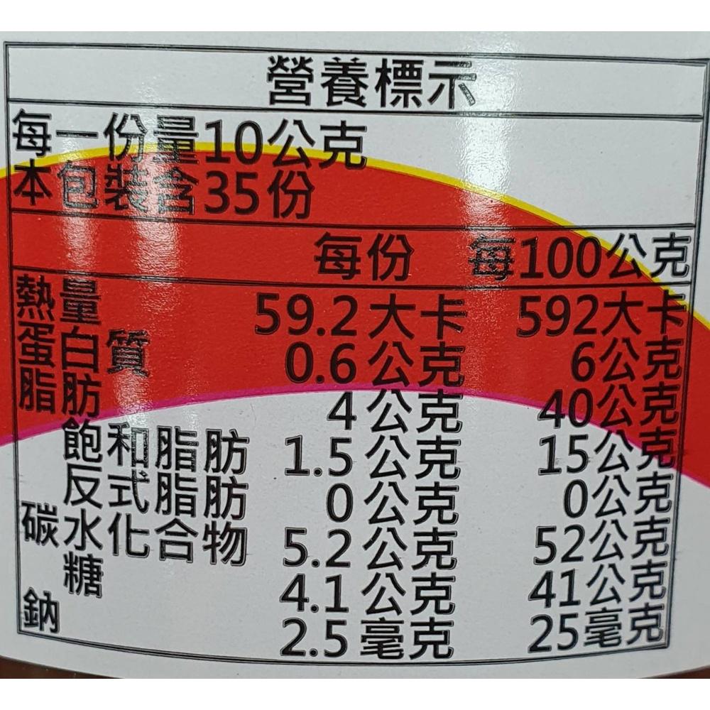 【柚子烘焙食品】美味大師 巧克力榛果醬 巧克力榛果雙色醬 350g 巧克力 雙色醬 巧克力醬 吐司 果醬 抹醬 進口果醬-細節圖4